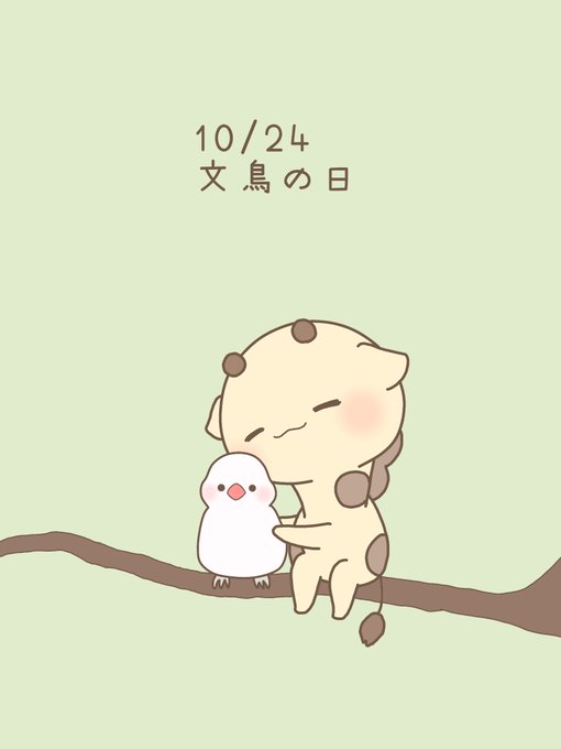 かわいい文鳥のtwitterイラスト検索結果