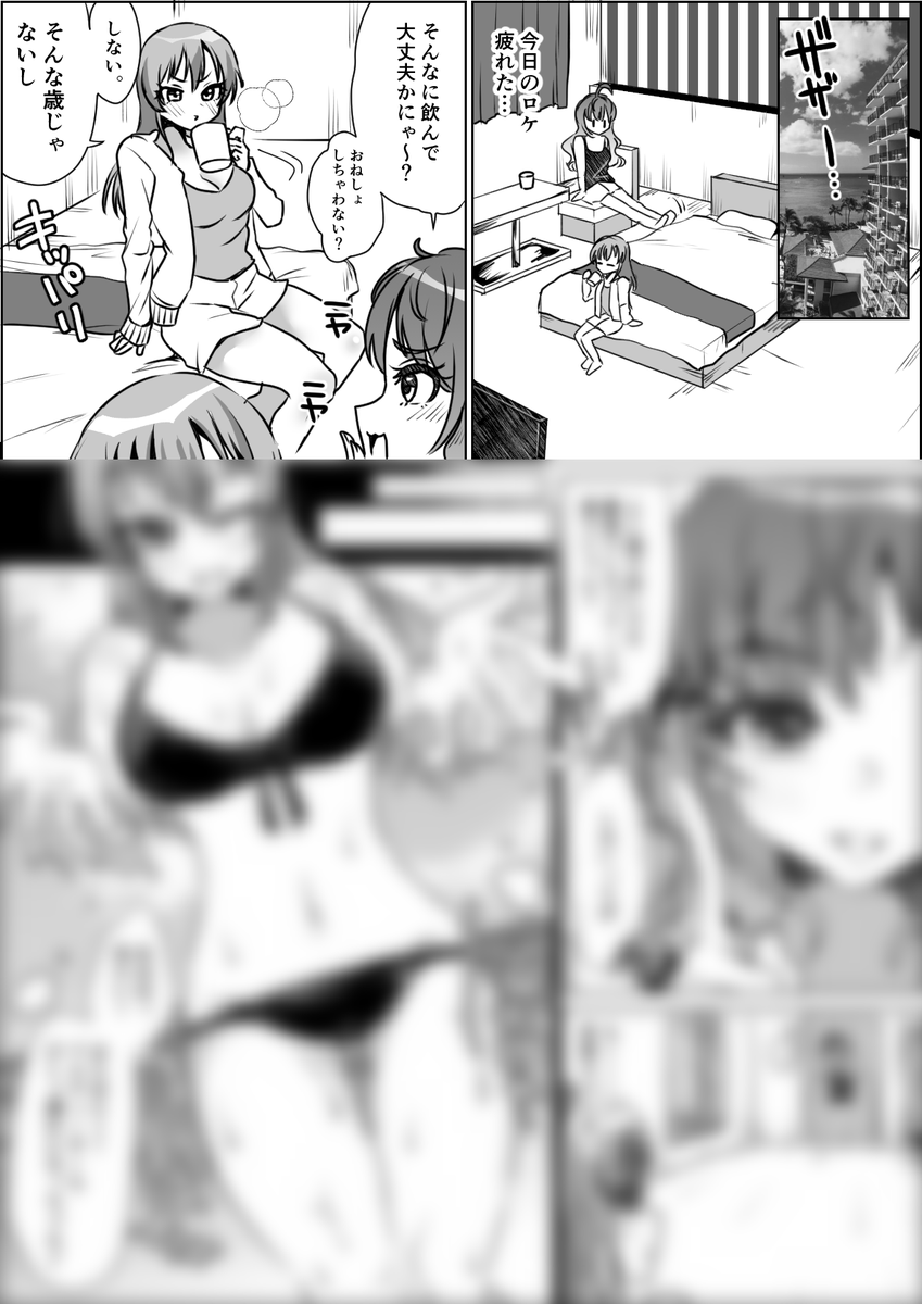 pixivFANBOXで【非公開依頼】美嘉ねぇのおねしょ…♡(2P)を公開しました! 
Skebの非公開依頼にてかかせていただきました!ありがとうございました☺
2Pありまっせ～～～!
https://t.co/IYIzDJTnkx 