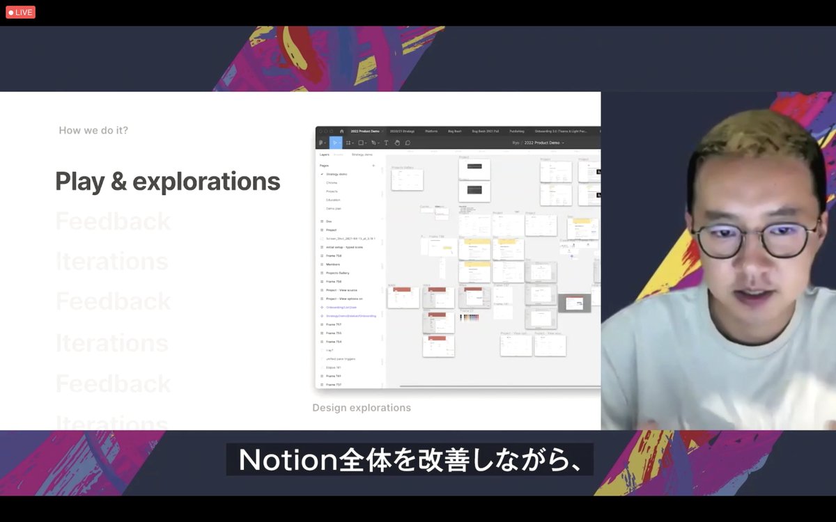Designship_jp's tweet photo. 【GOLD Sponsor🎖】Notion @NotionHQ Lu Ryo氏より『Notionにおけるプロダクトデザイン』についてお話しいただきました。 #Designship2021 https://t.co/aJQkY36if7