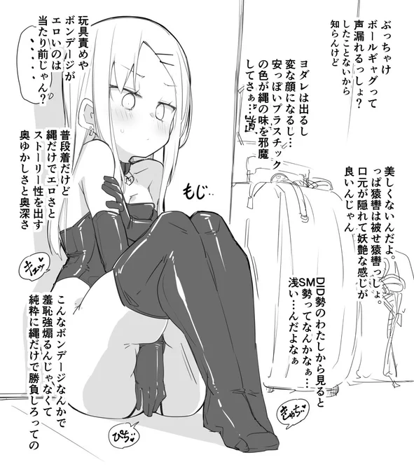 縄会参加した意識高い系緊縛初心者ちゃん。
なお実際に縛られたことはない模様。 