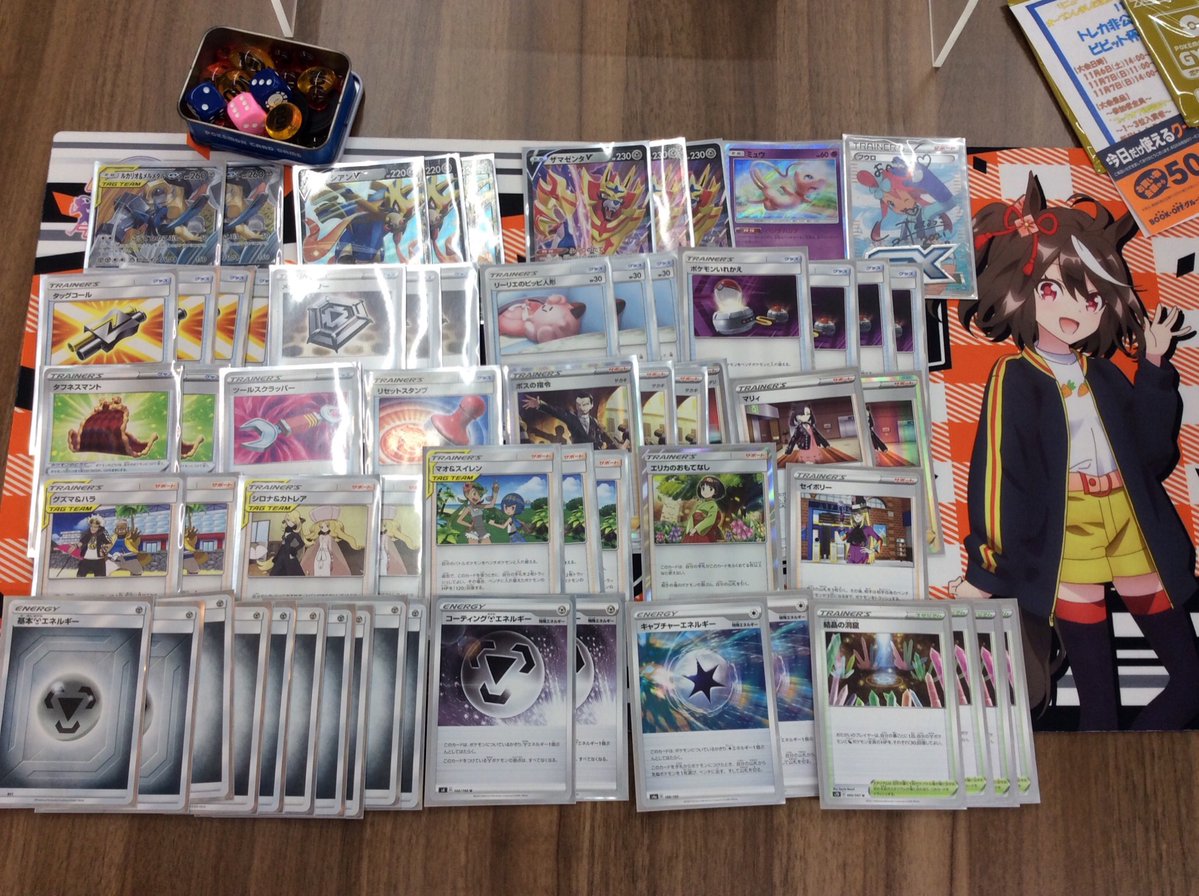 ブックオフスーパーバザービビット南船橋店 トレカ おもちゃ 一番くじ 10 23 土 にジムバトルを開催致しました 優勝者 よべさん デッキ ルカメタザシアンデッキ キーカード ザマゼンタv 優勝おめでとうございます 次回開催は来週土曜日となります