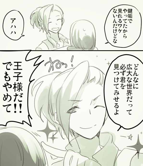 むか～し描いた、みのりさんと🅿️ちゃん貼るね✨ 