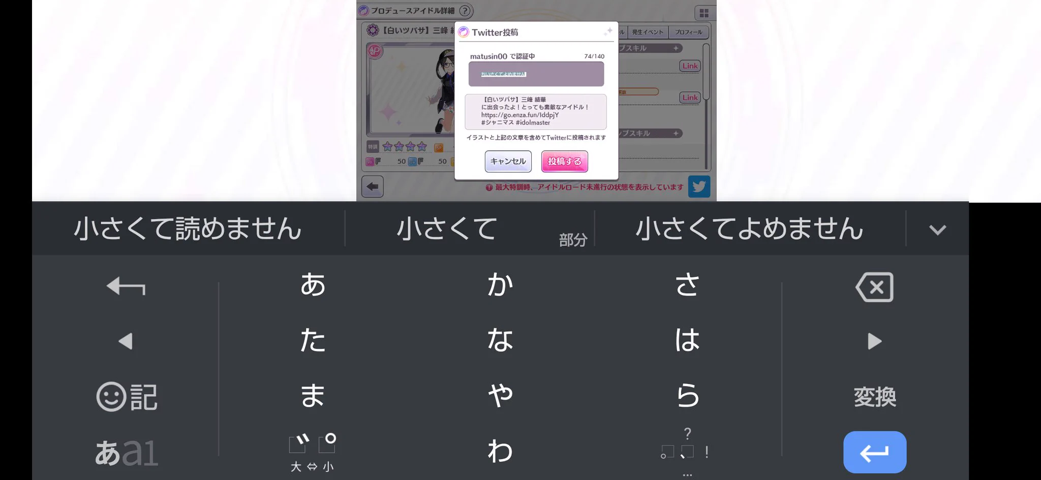 @KgPravda Androidスマホのブラウザ(Chrome)経由してENZAでのシャニマスのガシャ報告Tweet画面
……も大概だと思いました（#^ω^）
↑
多分