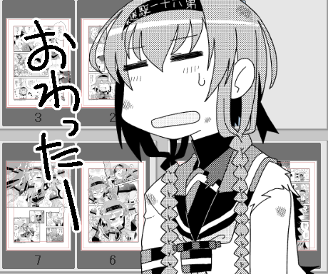 照月漫画完成
見直ししたら納品します 