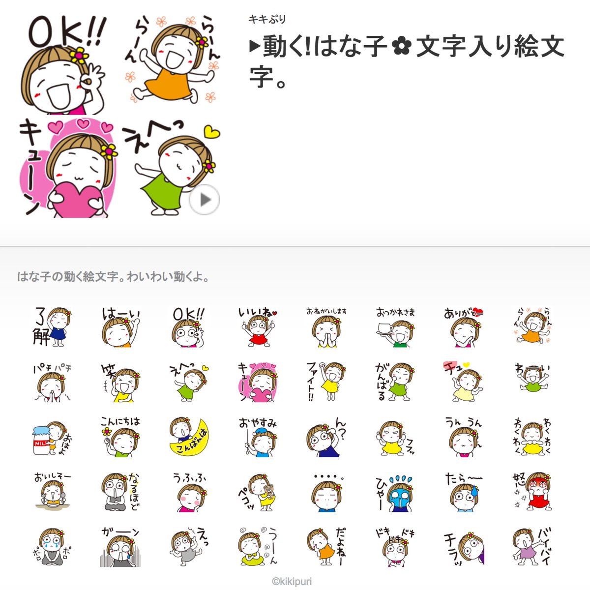 🌼お知らせ🌼 初めて作った 「▶︎動く絵文字」 できました😊 トークの