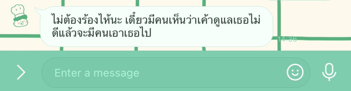 กุหยุดร้องทันที
