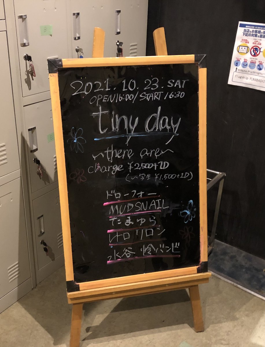 yosuke29_'s tweet photo. 2021.10.23
tiny day 〜there are〜
れいちぇるとflagship船橋の共同企画!
楽しい、カッコいい、美しい!素敵なバンドの演奏に体も心も揺らしてた!
回を重ねるごとに思い入れが強くなっていく場所。今回もアットホームな空間でした!
#水谷怜 #ドローフォー
#MUDSNAIL #たまゆら #レトロリロン https://t.co/FmOreqxRF6