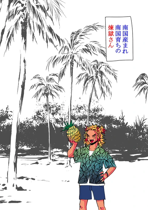 陽気 