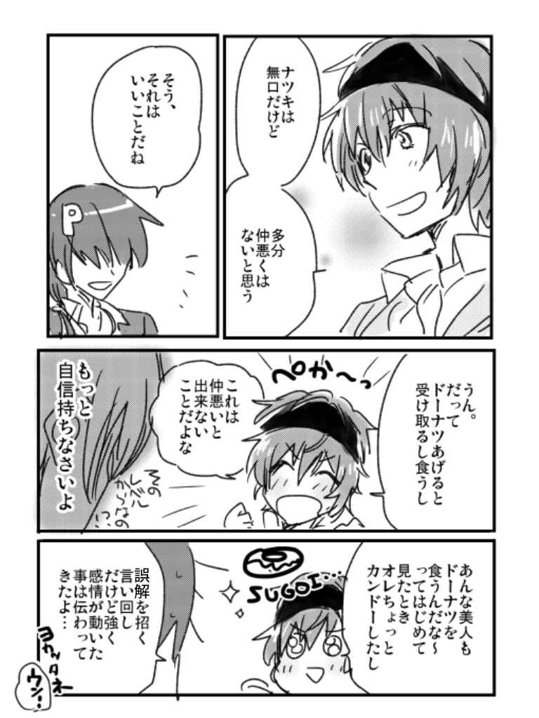 それじゃあ、昔描いたはるなつも貼るね 