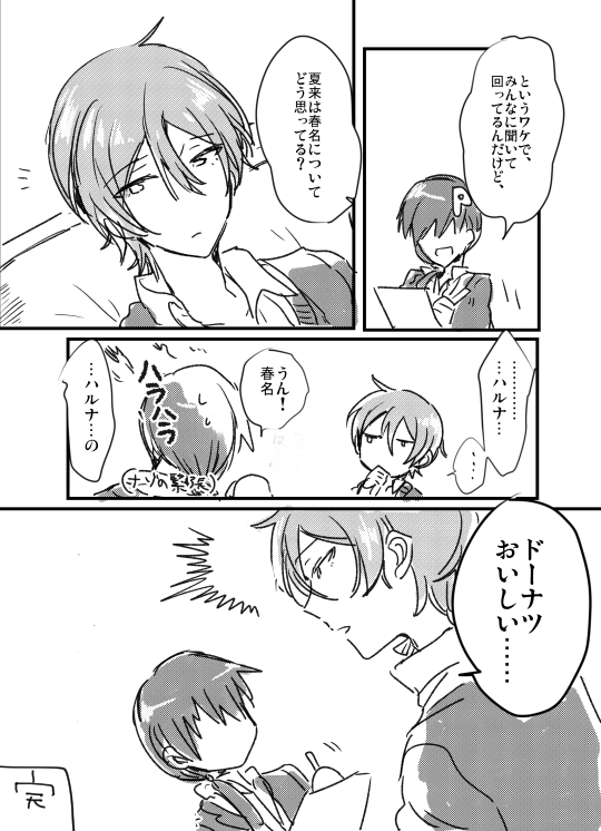 それじゃあ、昔描いたはるなつも貼るね 