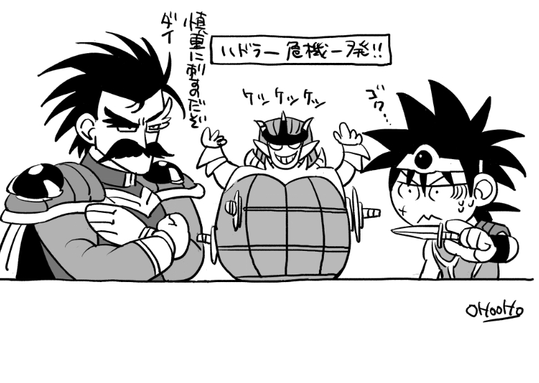 ハドラーの体内に黒のコアがあるって知ってからこんな感じでドキドキしながら見守ってる勢 