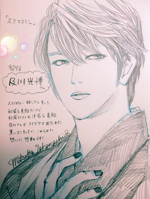 高梨みつば 乙女椿８巻7 25発売 Mitsuba527 さんのイラスト マンガ作品まとめ 41 件 Twoucan