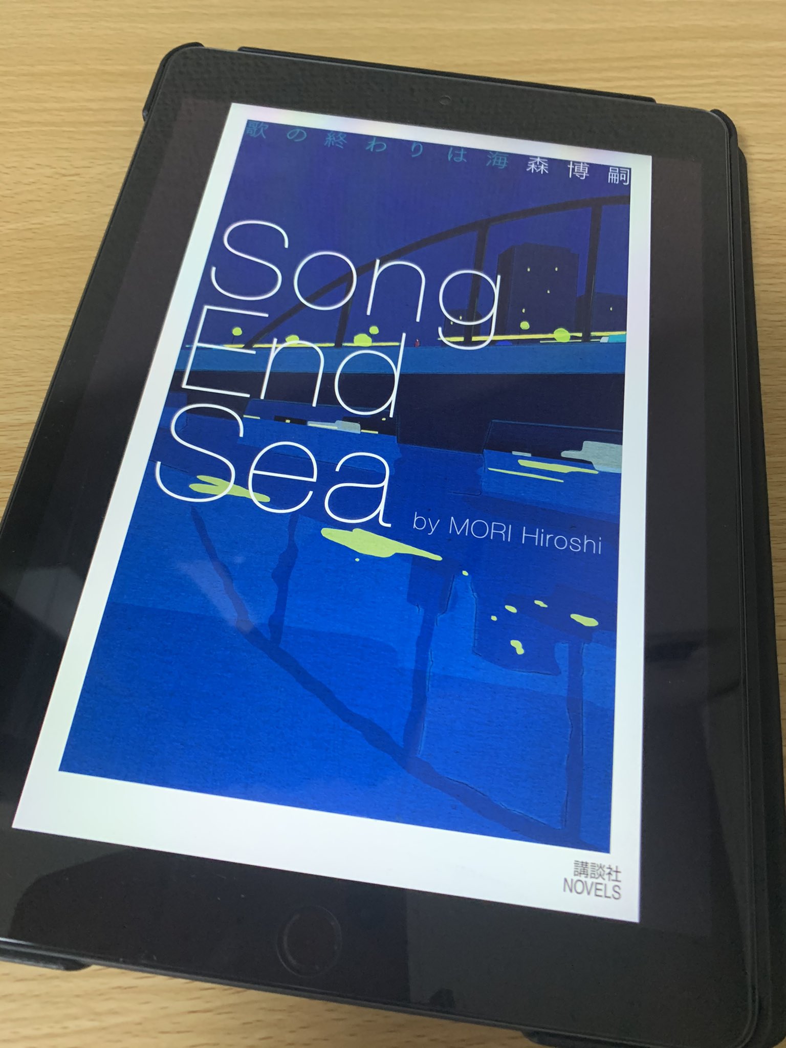 歌の終わりは海 Twitter Search Twitter