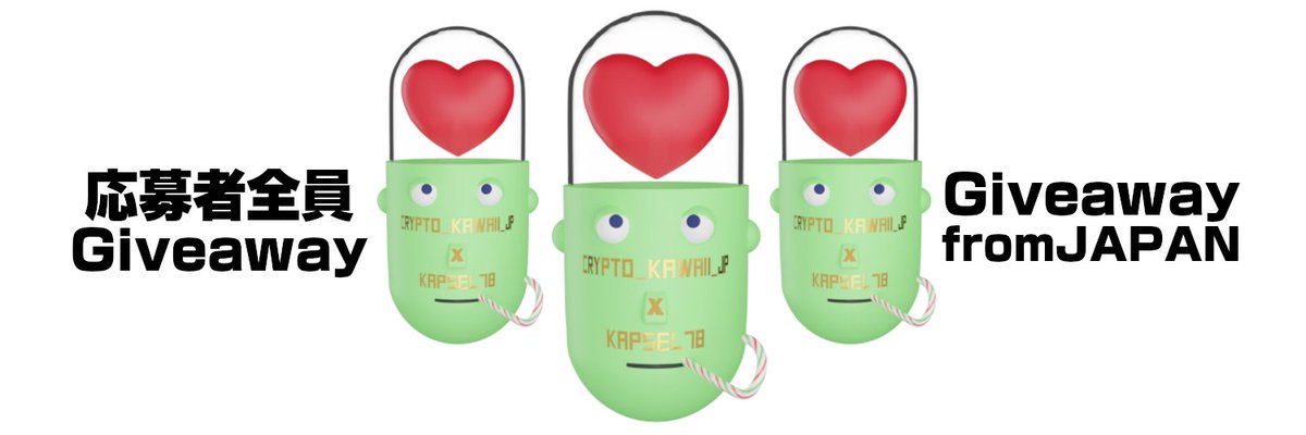 kapsel78lab's tweet photo. 💊参加全員🎁#NFTGiveaway
CryptoKawaiiNFTとのコラボ♪
1M超えYoutuberが中の人だとか…♪
▼TASKS▼✍
☑ Follow 
@CryptoKawaiijp &amp; @kapsel78lab
☑ Retweet &amp; ❤
☑ Reply👛address
▼Deadline▼
10/25日PM5時🇯🇵October 25, 19PM
#全プレ 3rd #NFT #NFTs #FreeNFT 
時間差で向こうでも始まるよ👀 https://t.co/XCB7eNpDFJ