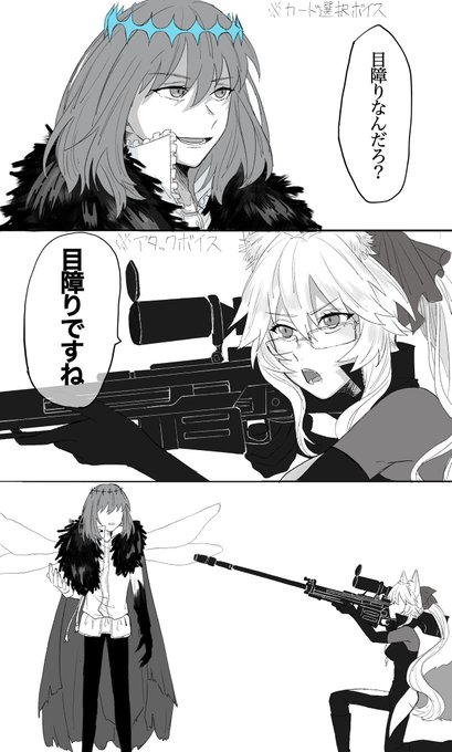 #FGO 
周回中会話してるの面白い 