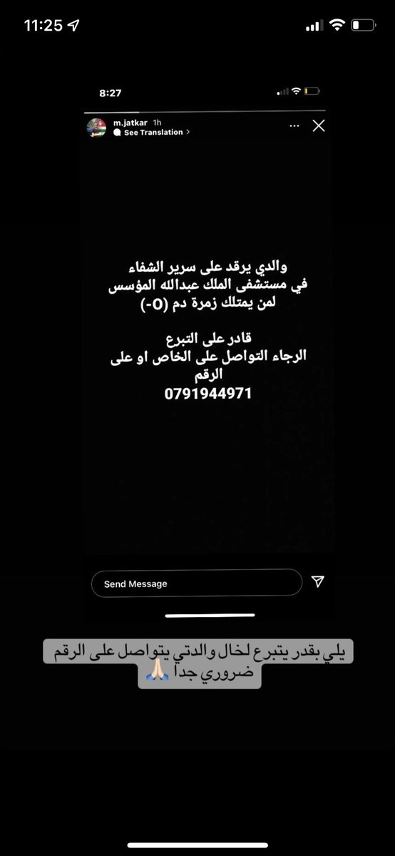 alsheikhsalem01's tweet photo. يلي بقدر يتبرع لخال والدتي يتواصل على الرقم ضروري جداً https://t.co/jEPOU8gJLh