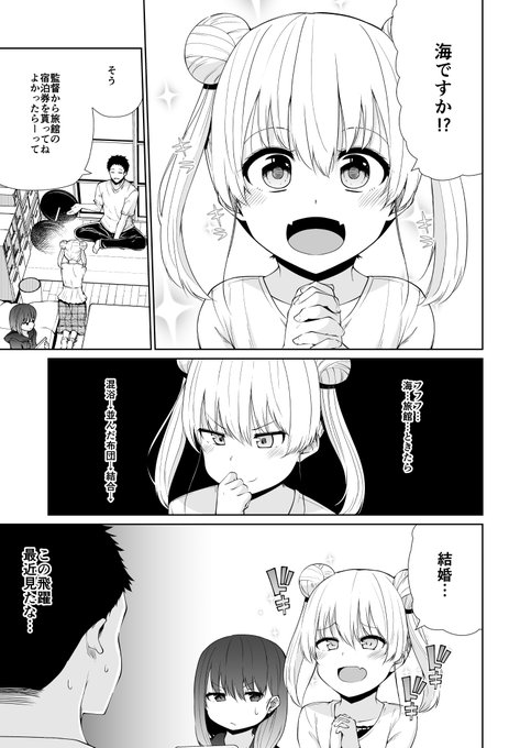 双子のサキュバスがイかせ合いする話 17(1/6) 