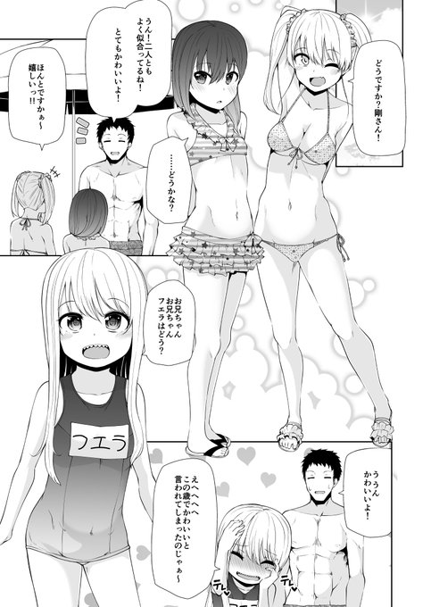 双子のサキュバスがイかせ合いする話 17(2/6) 