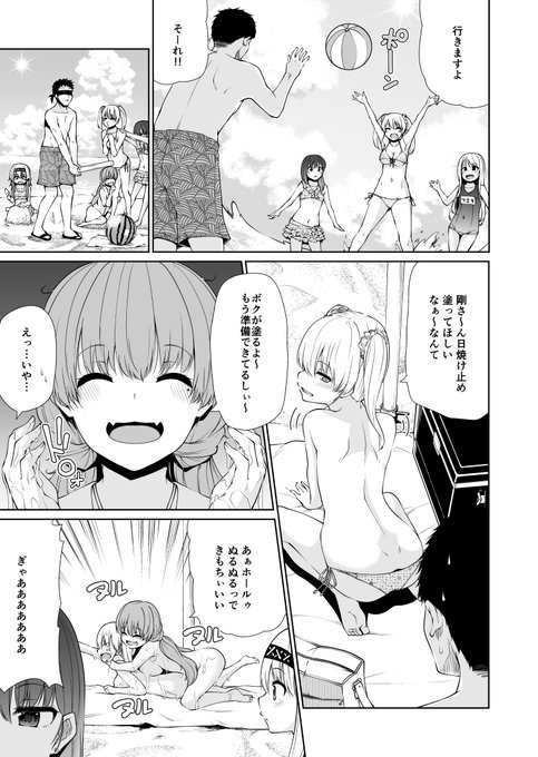 双子のサキュバスがイかせ合いする話 17(3/6) 