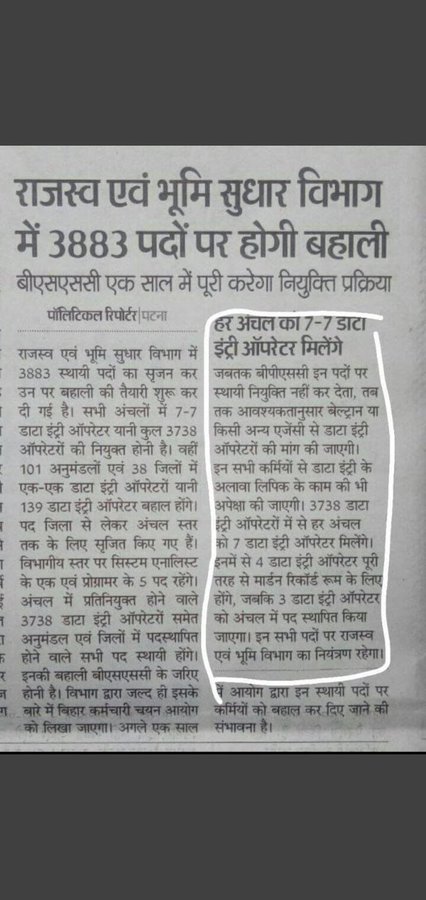 official_ajalok's tweet photo. 11 हजार+ ट्वीट कर देने के बाद भी अब तो हमारी मज़बूरी समझिये साहब..

4411 DEO का उद्धार कर दीजिए एकबार बस..जीवन ऋणी रहेगा आजीवन!

#BeltronDEO_4411WantJoining
@NitishKumar @RamsuratRai @SMCHOUOfficial @SantoshKMall1 @RanjitIAS @Live_Cities @IPRD_Bihar @pushpampc13  @yuvahallabol https://t.co/kd3uPesrTP