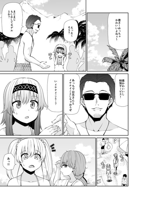 双子のサキュバスがイかせ合いする話 17(4/6) 