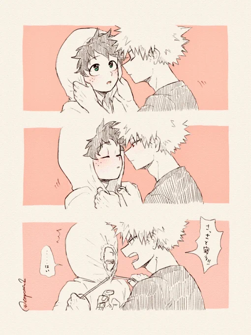 おまけ 