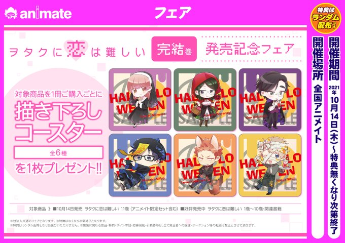 アニメイト札幌さん の最近のツイート 3 Whotwi グラフィカルtwitter分析