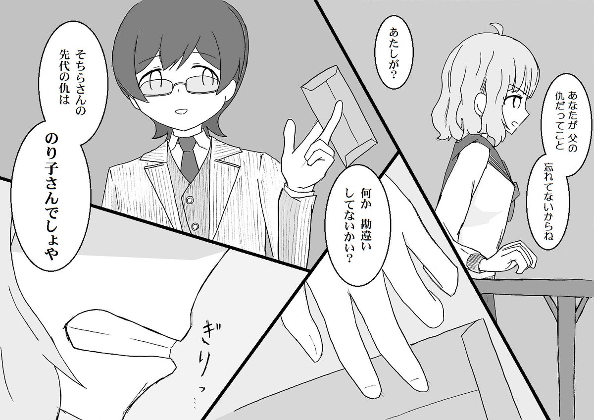 バッチバチの悪役ひなた……また見たいなぁ
という、ひなももです #侠気乱舞 