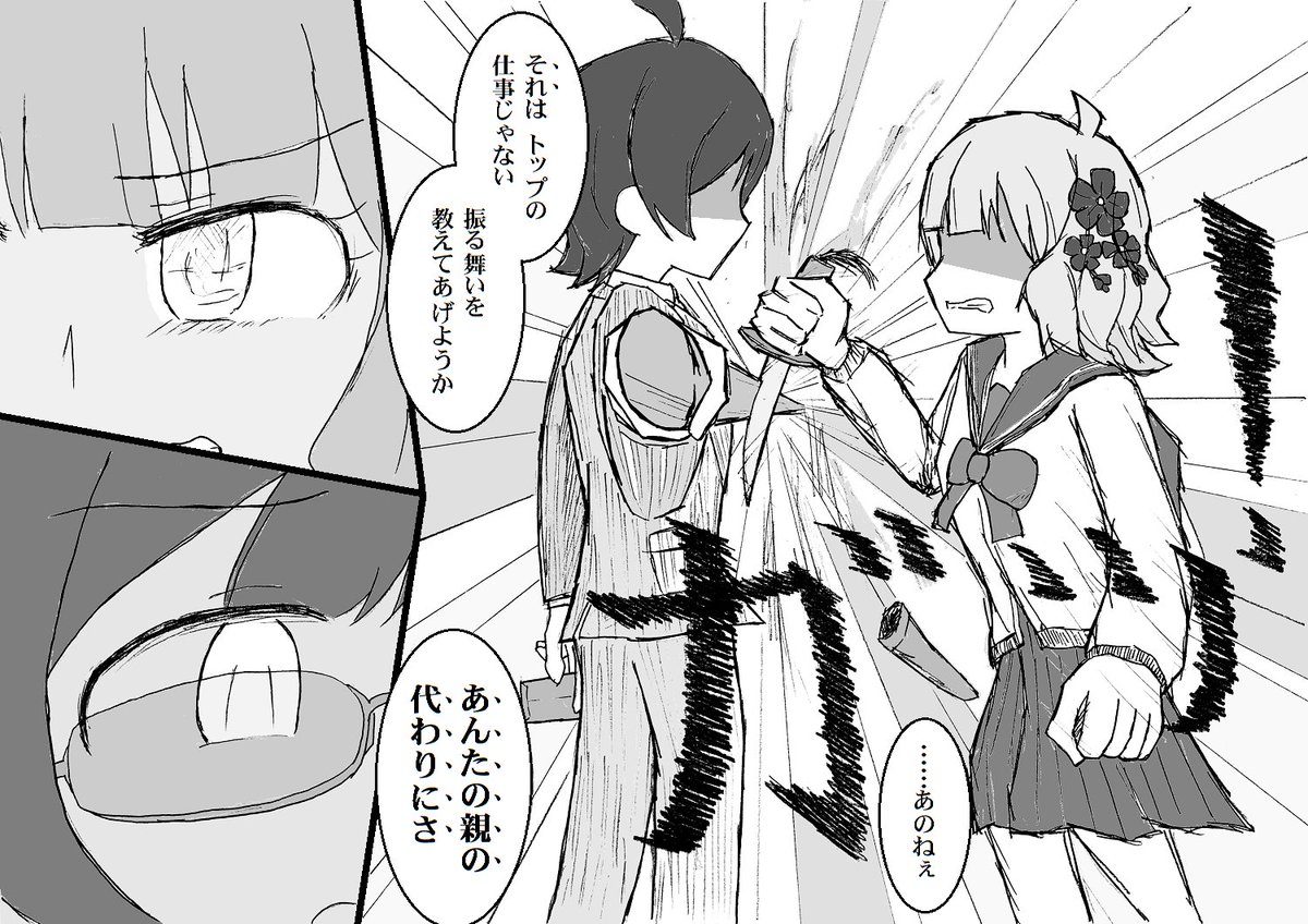 バッチバチの悪役ひなた……また見たいなぁ
という、ひなももです #侠気乱舞 
