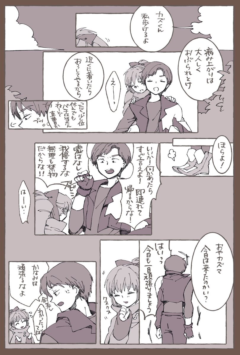 過保護/カズかな

スクライド5話のその後の妄想を延々してしまいます。あれだけ狼狽するくらいだから病み上がりもきっと過保護になるんじゃないかなとか。オチがない 