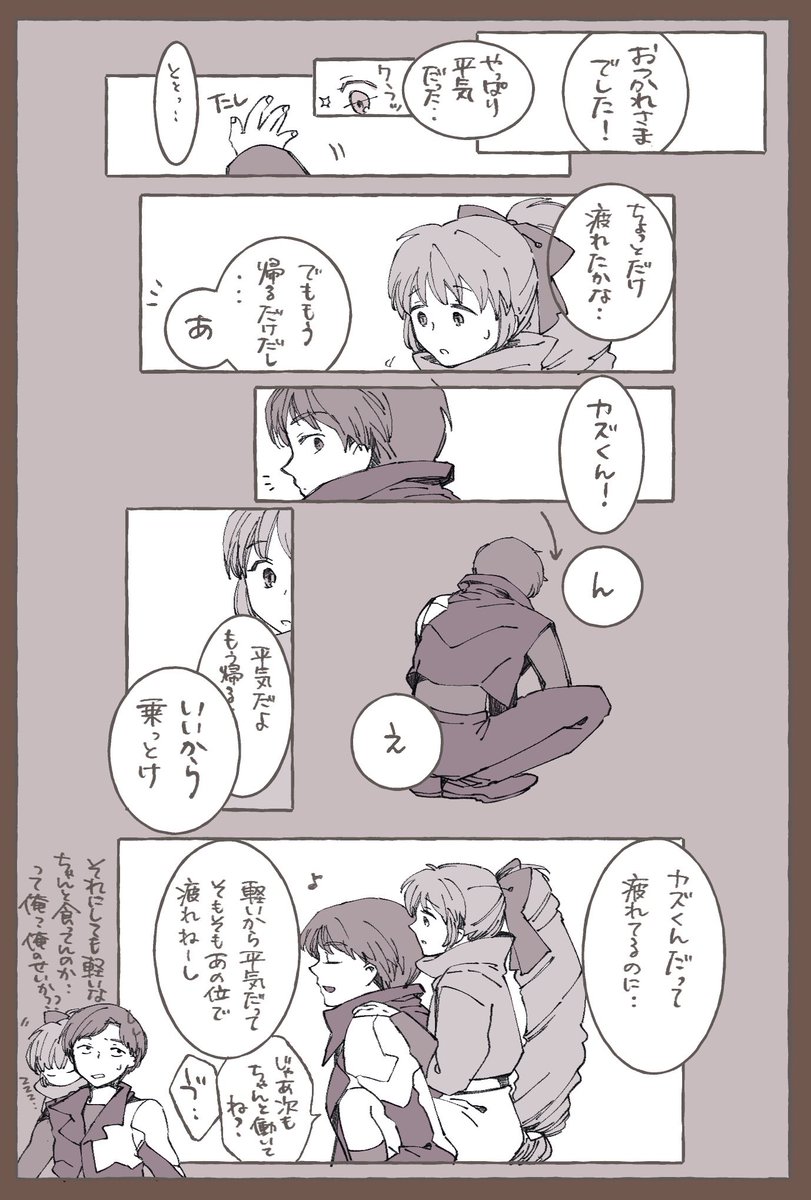 過保護/カズかな

スクライド5話のその後の妄想を延々してしまいます。あれだけ狼狽するくらいだから病み上がりもきっと過保護になるんじゃないかなとか。オチがない 