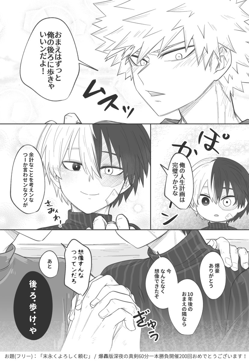 プロヒ同棲爆轟💥🍰/当社比でも甘さ200%注意報

爆轟ワンドロ.ワンライ様200回おめでとうございます🎉毎週素敵なお題を提供して開催してくださることも、投稿してくださる方々にも本当に感謝しかありません...元気の源です🙏💖遅筆のせいであんまり参加できてないですがこれからも応援しております! 