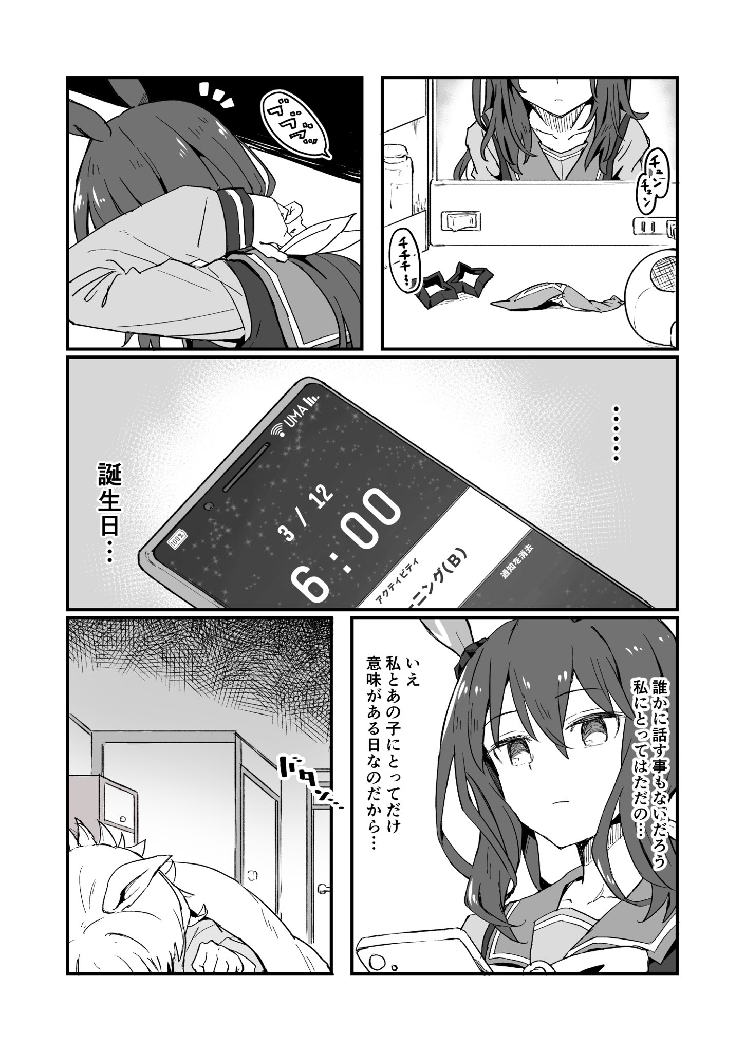 雪星こころ 誕生日のアドマイヤベガ 1 2 T Co Mqrjjgc9yl Twitter