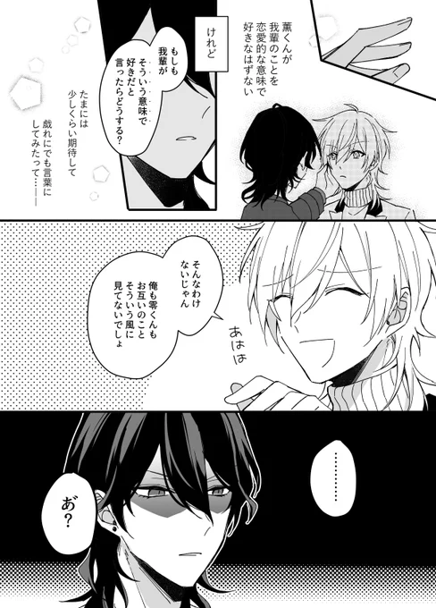 察しておきながら行動に起こすまで何も言わないのも好きだけど何も察してないのも好きでね 