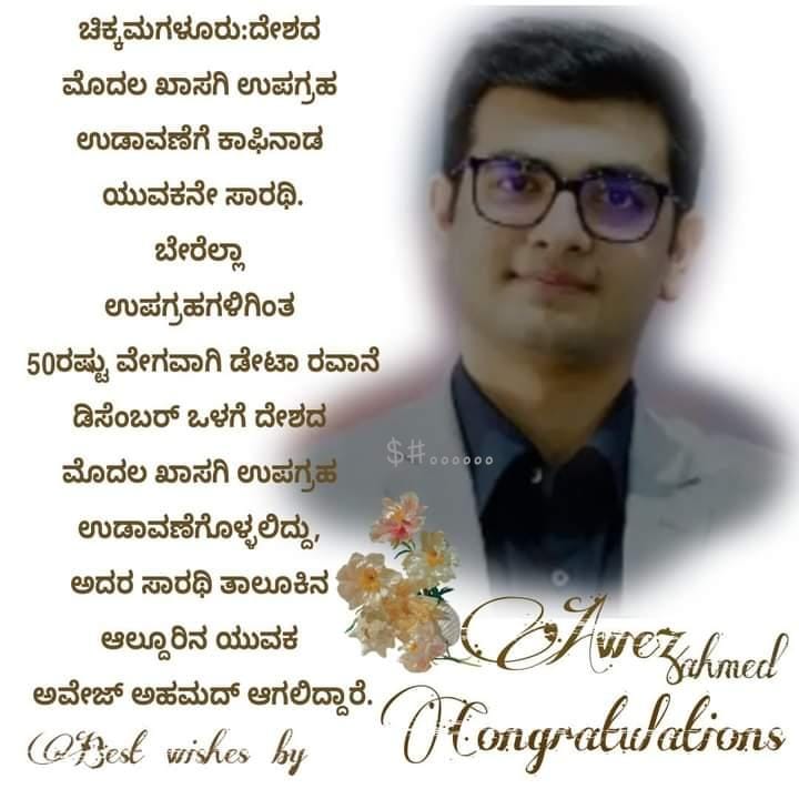 shbkalai's tweet photo. ಚೈತ್ರಳ M80 ಗೆ ತೇಜಸ್ವಿ ಸೂರ್ಯನ ಮುಖಾಂತರ  ಪಂಚರ್ ಹಾಕಿದ 23 ವರ್ಷದ ಯುವಕ ಅವೇಝ್ ಅಹ್ಮದ್ ವಿಶ್ವವನ್ನೇ ಭಾರತದ ಕಡೆ ತಿರುಗಿ ನೋಡುವಂತೆ ಮಾಡಿ ಅದ್ಭುತ ಸಾಧನೆ ಮಾಡಿದ್ದಾನೆ.
@tv9kannada
@TV5kannada 
@newsthejas 
@publictvnews https://t.co/EoUPIUk4WK