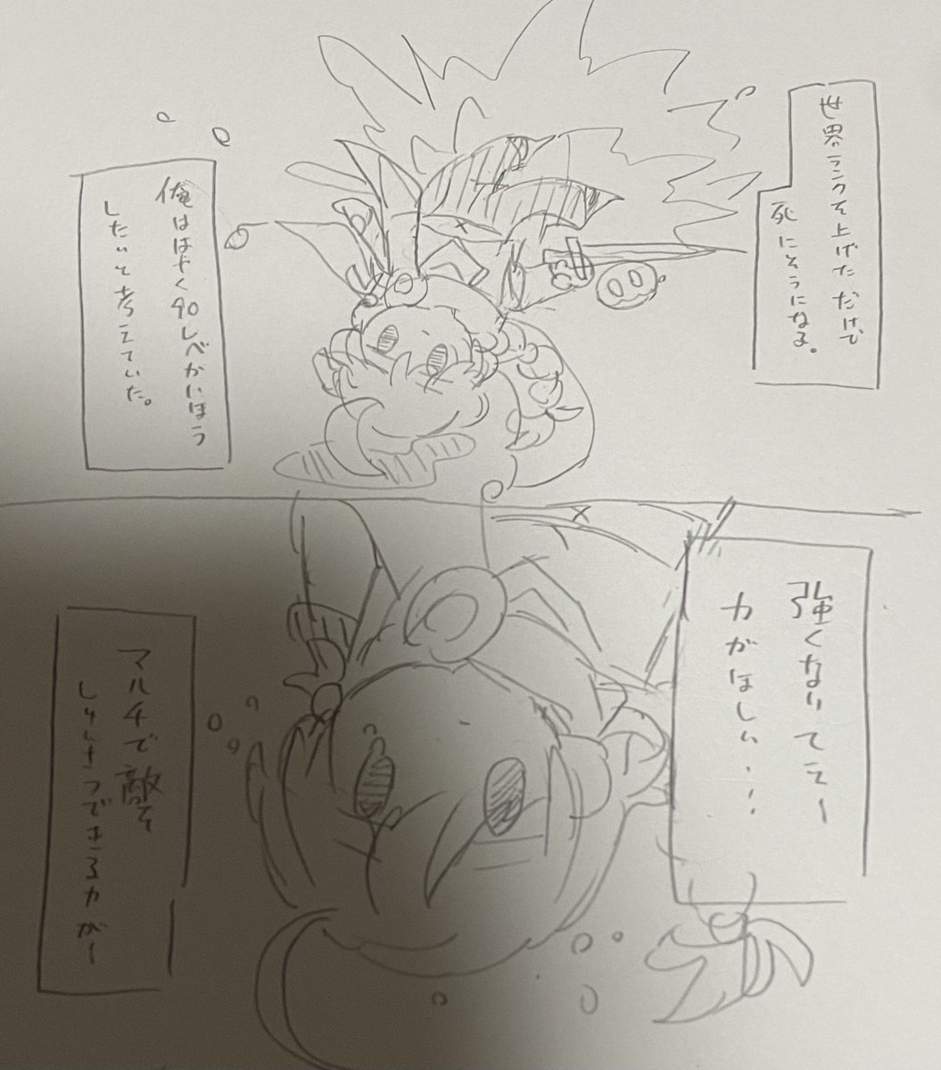 俺です 