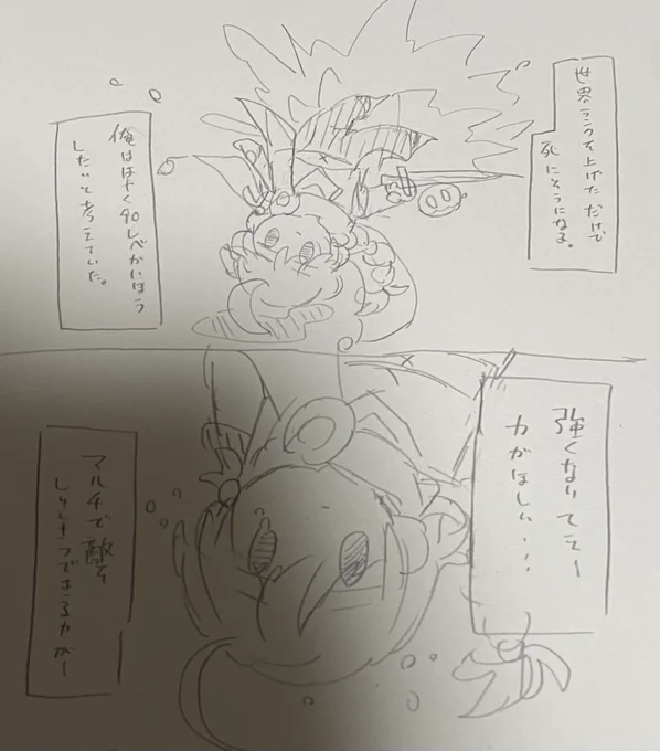 俺です 
