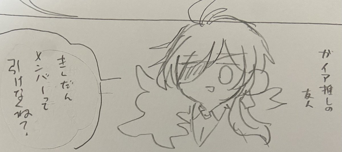 俺です 