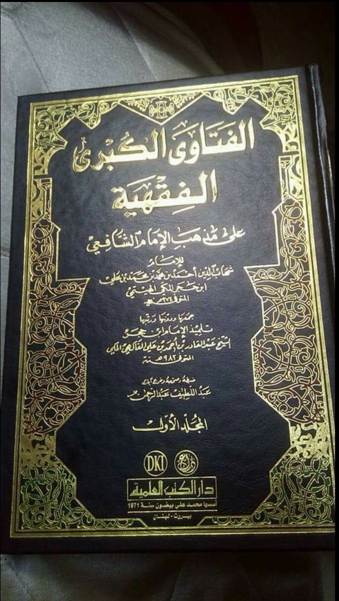 Abinya_Tesar's tweet photo. Fatawa Al Kubro al Fiqhiyyah, Imam Asy-Syafi'iy rohimahullah. https://t.co/w0uEiHhRfy