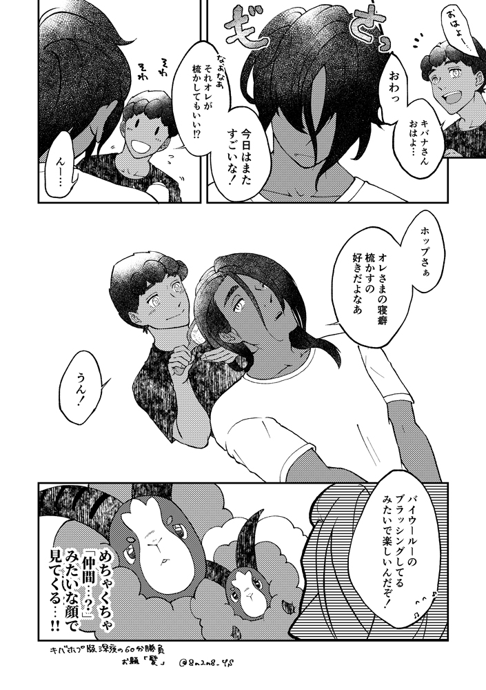 #キバホプ版深夜の60分勝負
お題【髪】 ※数年後
このhpは兄の髪の毛もそこそこの頻度で梳かしている 