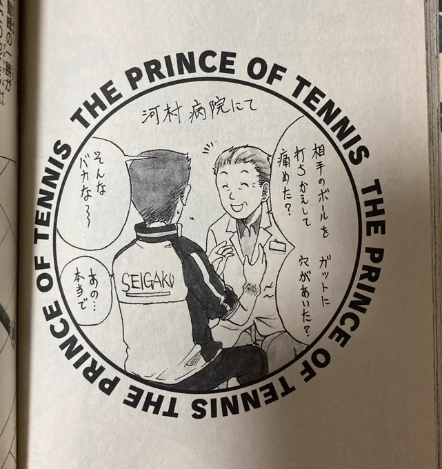 テニプリ読み返してたら最初の方は幕間でセルフツッコミがあったりして「まだテニスやってる自覚があった頃だ!」って思った 