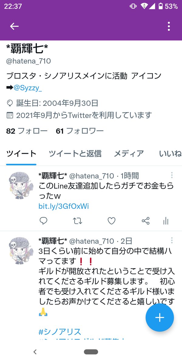 hatena_710's tweet photo. 今日始めてTwitter開いたのによくわからないツイートされてる‥
これって乗っ取られてるってことなのかな🥲 https://t.co/Gb6ch6Evx9