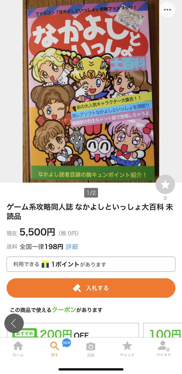 mayumi_youmou's tweet photo. あのー、いまヤフオクで高値で転売されてますが普通に1500円で絶賛通販してるのでBOOTHでどうぞ😂↓
https://t.co/JtMibUDN9O https://t.co/1nsdGqpE4H