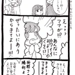 母に感化されなかったらしい娘!子供の純粋な心の勝利です!