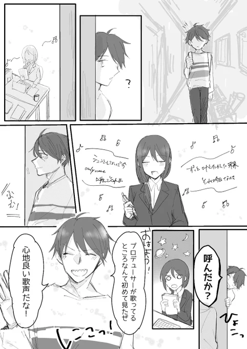 握P♀️
朝早く事務所に来たら
#Mマスプラス 