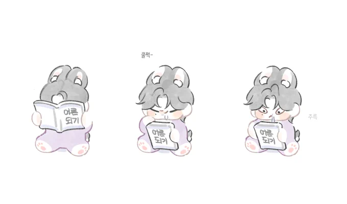 당당한 어른토끼 김래빈씨 