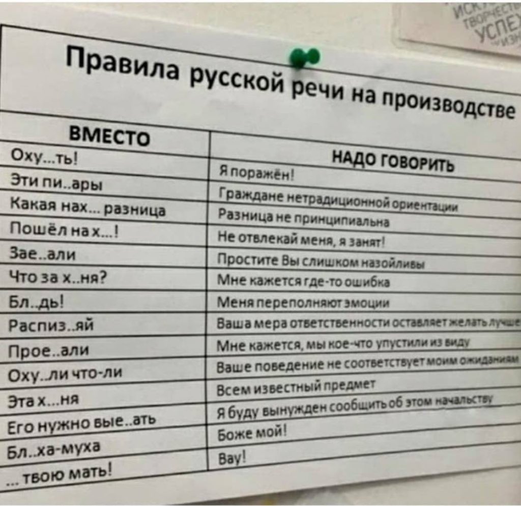 KremlinCherv's tweet photo. Будемте взаимно вежливы https://t.co/iQRaPp7Vcn