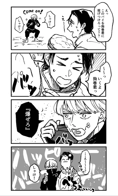 気持ちはまだ23日なのでハピバ漫画です🎉乙棘2人だけにするとツッコミが不在になってしまう… 
