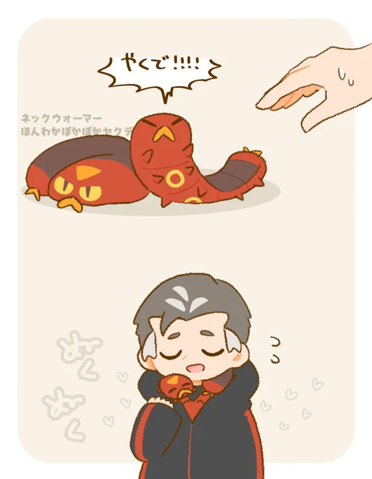やきもちやくでちゃん 