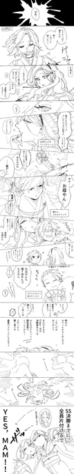 闘う桜河の一族(ド捏造) 